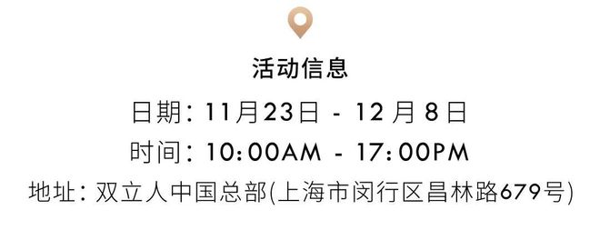 海年末活动展览打卡指南AG旗舰厅最新版《上(图11)