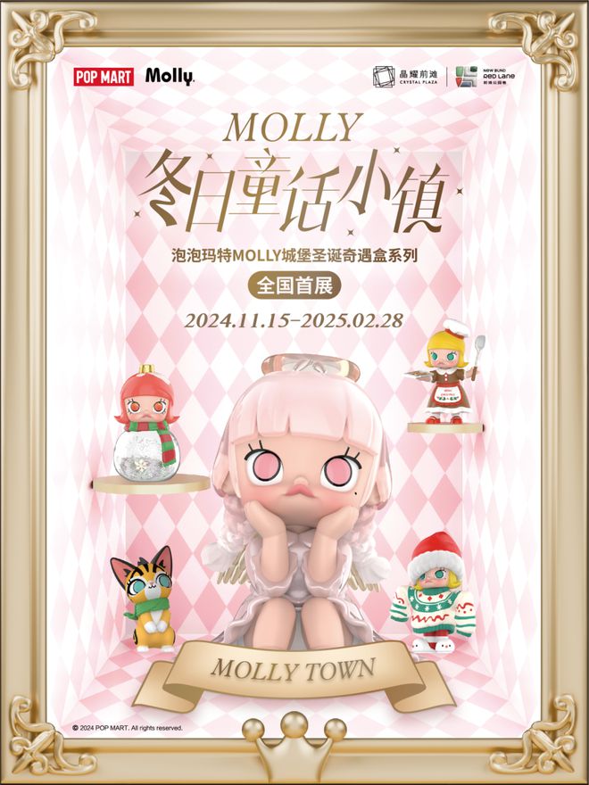 海年末活动展览打卡指南AG旗舰厅最新版《上(图30)