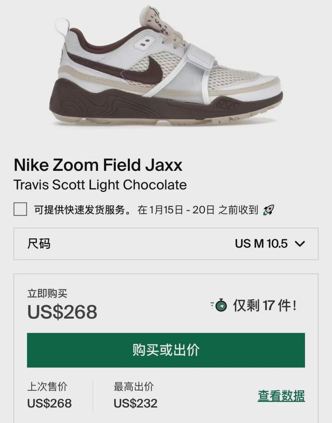 TS x 耐克」新联名官宣陆续开始抽签AG旗舰厅appSnrks上活动了！「