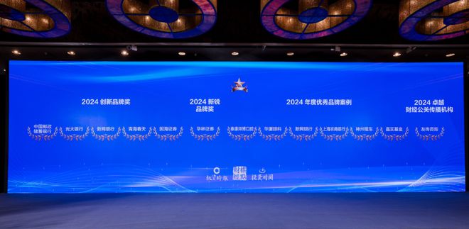 奖2024创新品牌奖名单出炉看看都有谁？AG旗舰厅娱乐平台打造品牌“爆款”!金禧