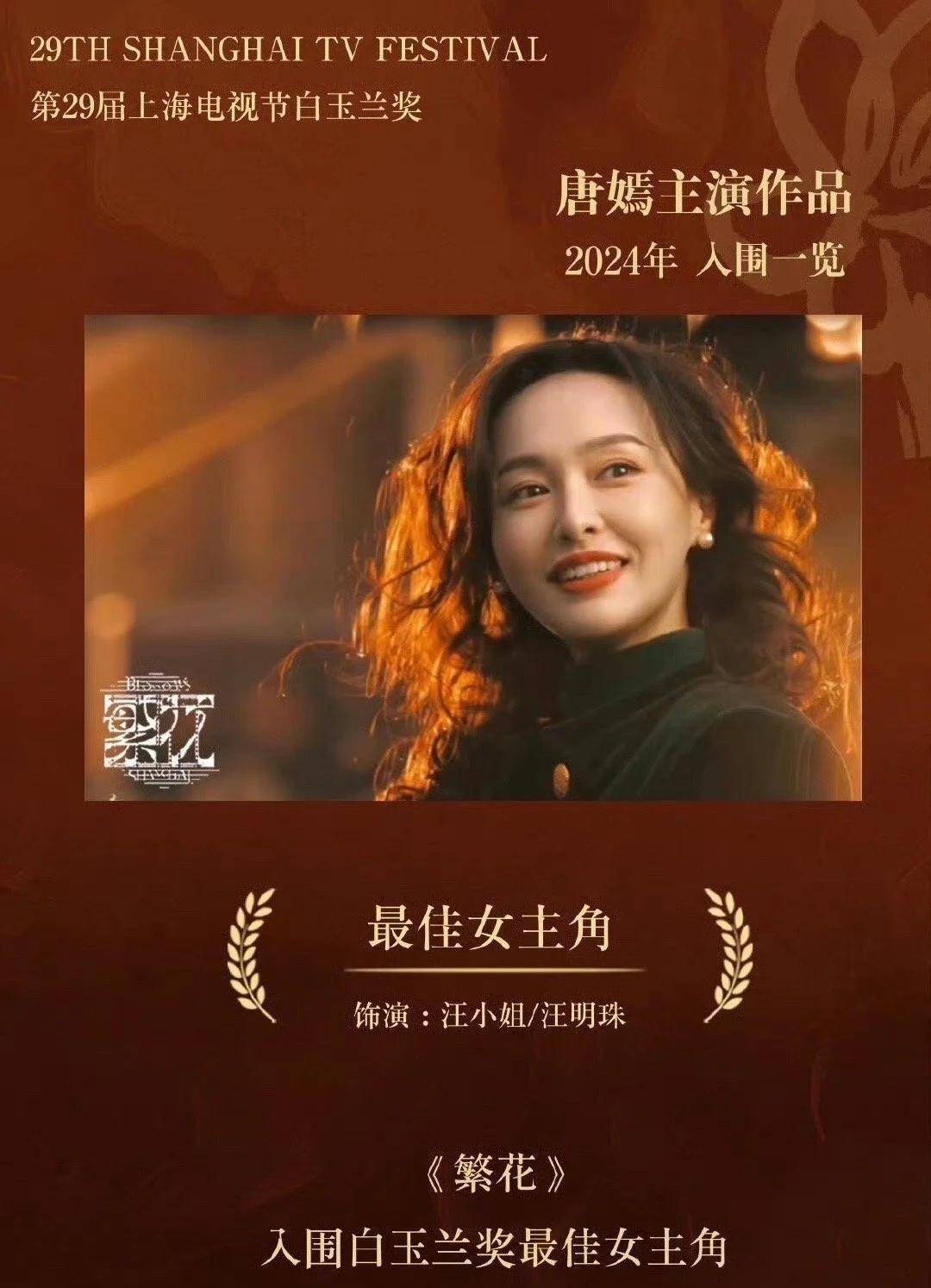 伊琍同框女导演和青衣大女主的差距一目了然AG旗舰厅网站入口42岁贾玲跟48岁马(图9)