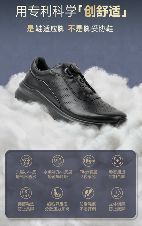 艾思莱萨以舒适撬动高端商务鞋履市场AG旗舰厅ios匠心传承·科技革新(图3)