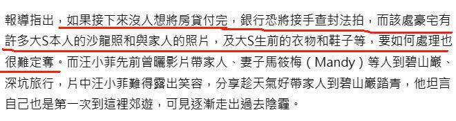 住豪宅现状揭露S家和具俊晔“虚假的爱”AG旗舰厅app大S下葬第5天生前所(图4)