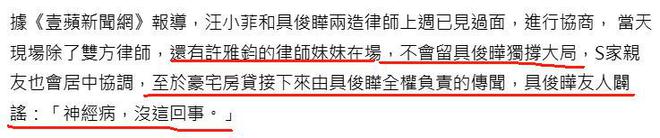 住豪宅现状揭露S家和具俊晔“虚假的爱”AG旗舰厅app大S下葬第5天生前所(图5)