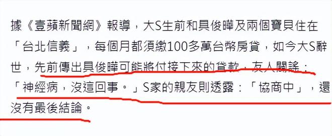 住豪宅现状揭露S家和具俊晔“虚假的爱”AG旗舰厅app大S下葬第5天生前所(图9)