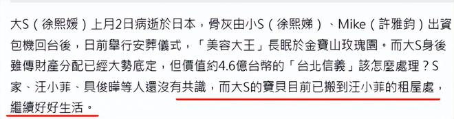 住豪宅现状揭露S家和具俊晔“虚假的爱”AG旗舰厅app大S下葬第5天生前所(图17)