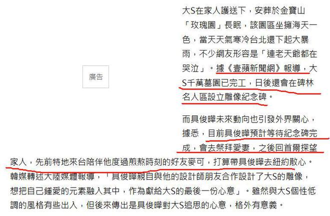 住豪宅现状揭露S家和具俊晔“虚假的爱”AG旗舰厅app大S下葬第5天生前所(图16)