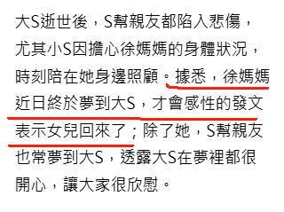 住豪宅现状揭露S家和具俊晔“虚假的爱”AG旗舰厅app大S下葬第5天生前所(图19)