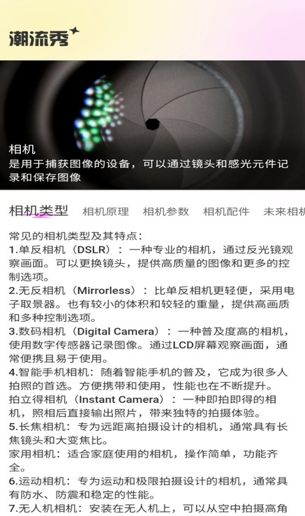 软件-潮流秀最新版AG旗舰厅潮流秀(图1)