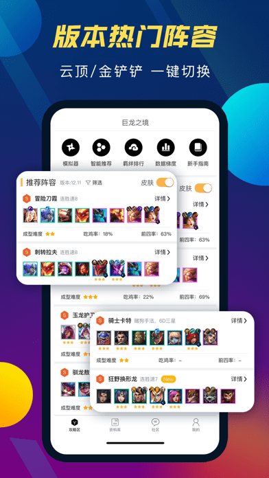 云顶攻略助手苹果版AG旗舰厅娱乐平台