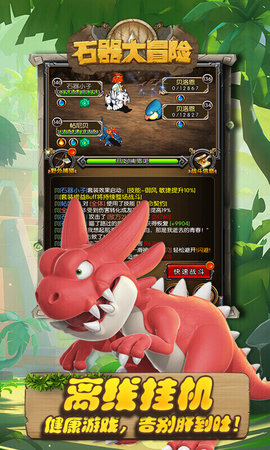 页石器大冒险v10AG旗舰厅登录首(图1)